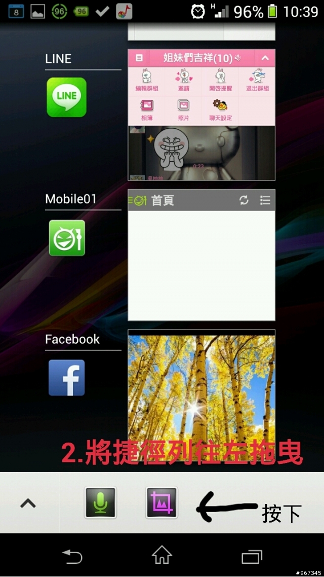 Z1 截取畫面小訣竅