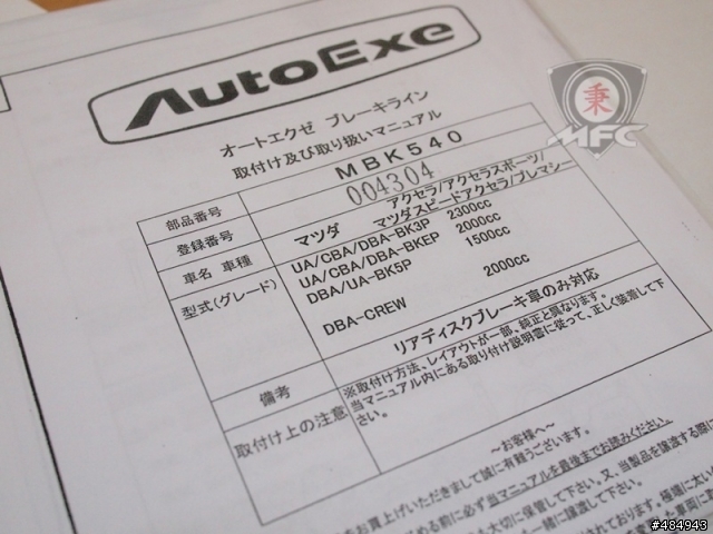 [Parts分享]火紅color Brake Line Install