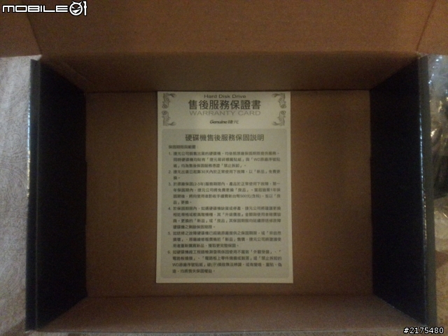 [開箱]WD迅猛龍正式服役