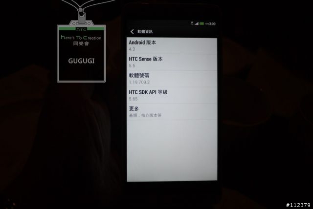 【HTC同樂會】體驗hTC MAX大視界進行式