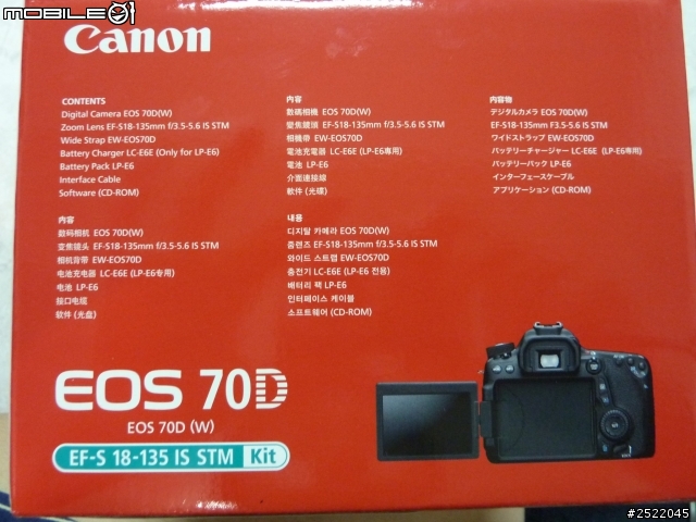 入手第一台單眼 Canon 70D 開箱