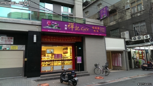 禪記素食麵包(明德店)