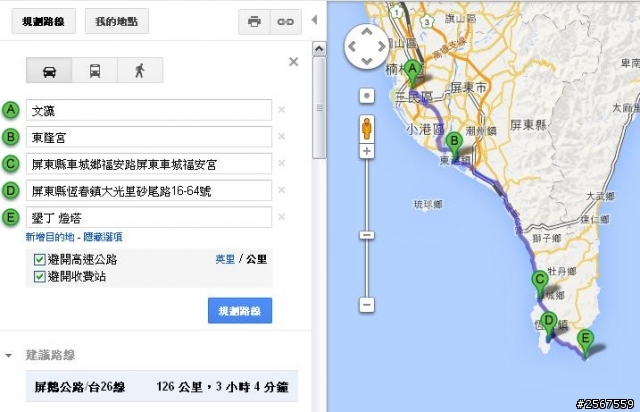 歐巴桑熱血環島之旅-Day1