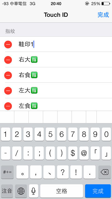 [討論]iPhone5S Touch ID使用分享(內附設定教學&使用要訣)