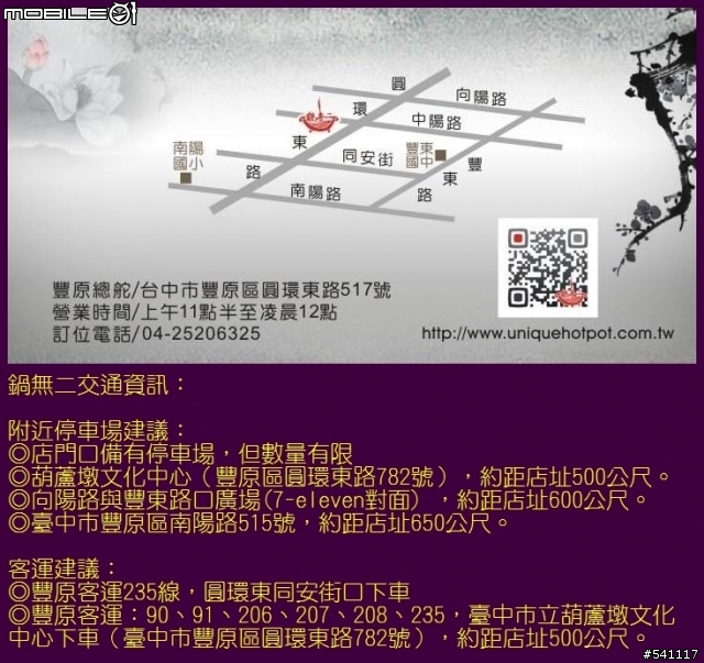 鍋無二  平價精緻個人鍋物  試吃
