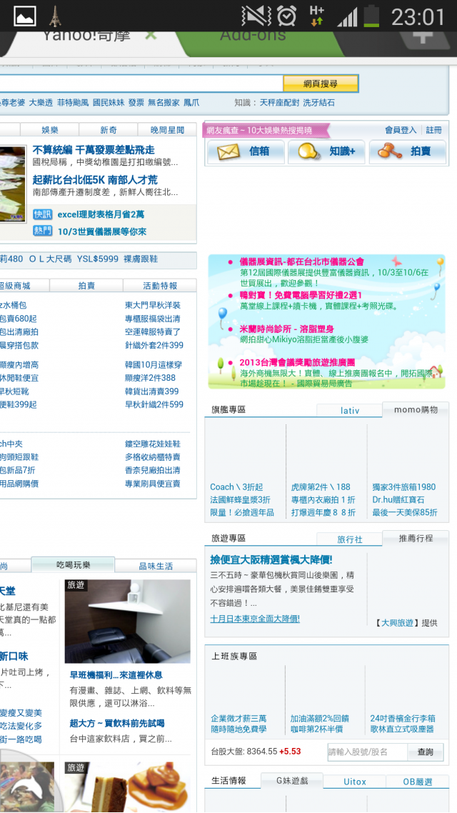 關於 N3使用其他瀏覽器(海豚瀏覽器)