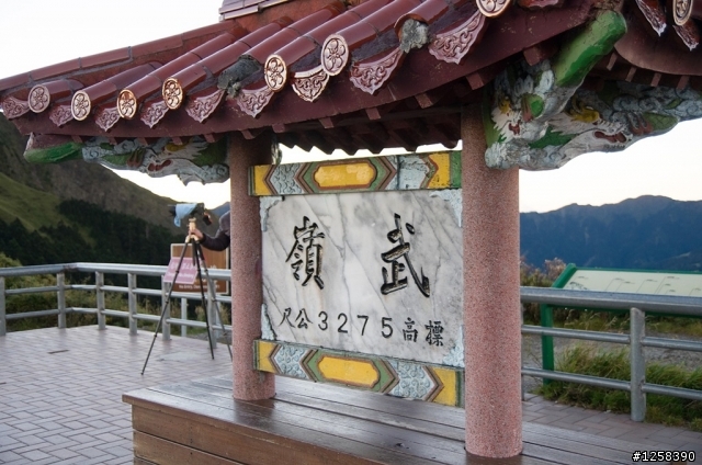 美麗山巒 武嶺+清境(44P)