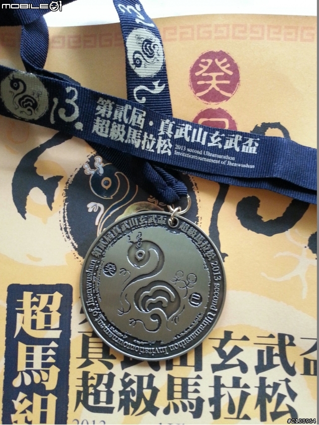第一次跑人數這麼少的精緻賽事........玄武盃超馬