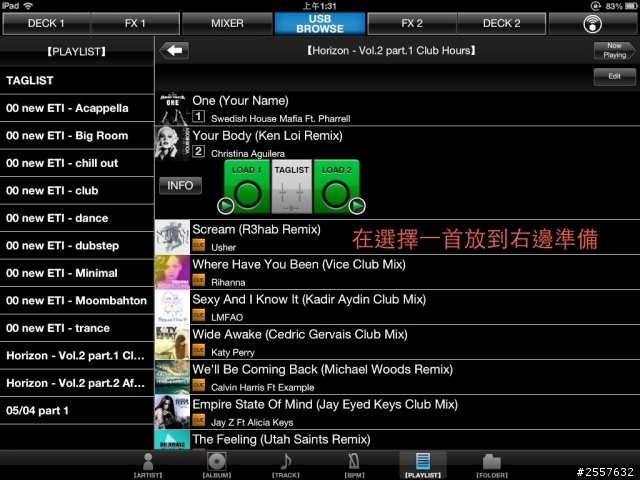 通通讓你一次擁有DJ魔力的『XDJ-R1』