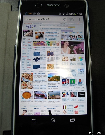 DragonPro隱之盾玻璃保護貼 及 Xperia Z1開箱文