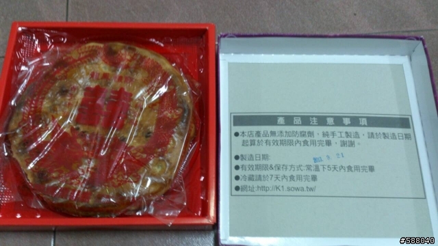 [消費爭議] 金樂漢式結婚專業喜餅