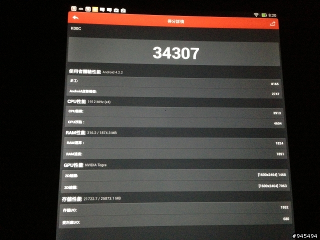 TF701T開箱 與 TF700比較