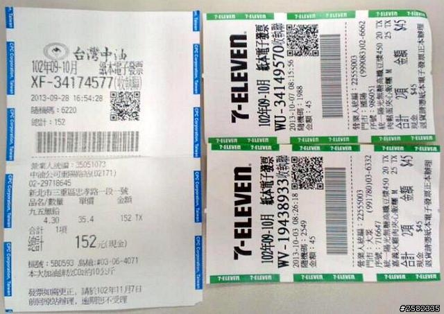 一張加油的發票，可以看到很多用心與節約與採購、設計、成本上的問題，這樣的公司會有效率嗎?(紙張大小是別人的兩倍大)