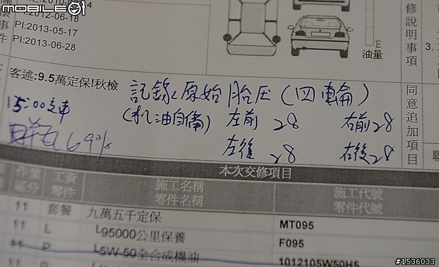 SUV 96467公里保養，刪！刪！刪！：費用不到千(機油自備)。
