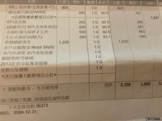 這是我1000~4萬的保養工單 FOCUS MKIII TDCI