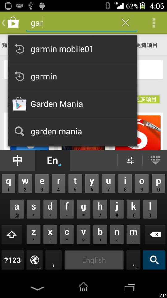 第三屆Garmin-Mobile01西拉雅活動App來嚕！