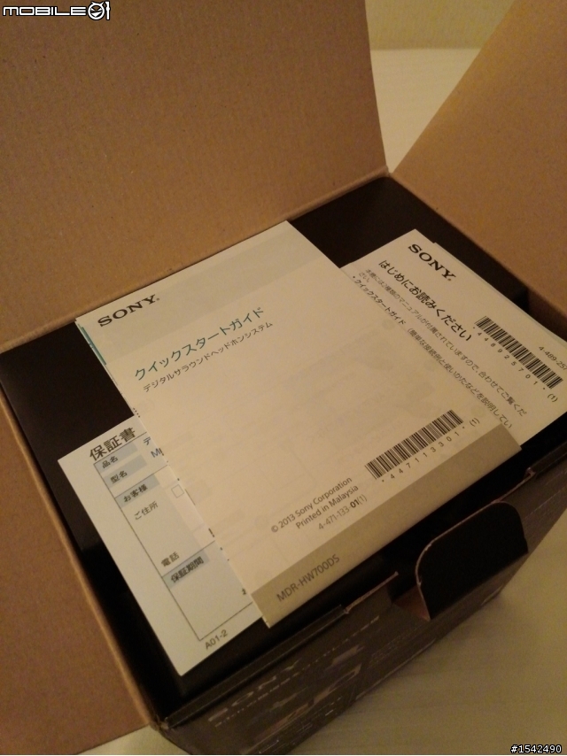 [更新]Sony MDR-HW700DS簡易開箱