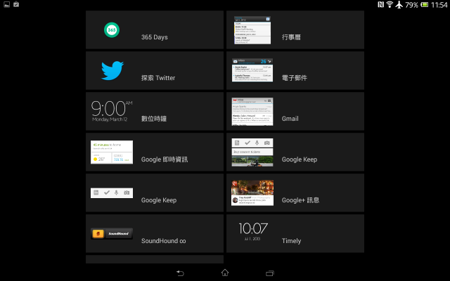 Sony Tablet Z 更新