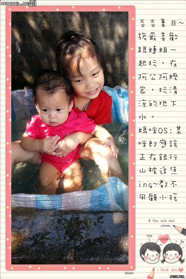 相隔四年~再出老梗_送給二女兒的周歲相本製作_應該也是及格之作^^