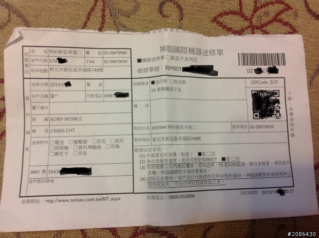 ZL螢幕接觸不良維修 神腦備料是新品嗎?