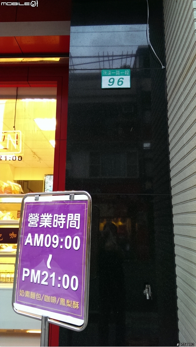 禪記素食麵包(明德店)