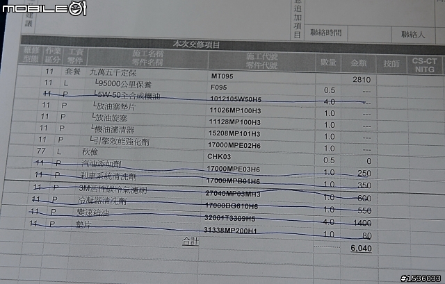 SUV 96467公里保養，刪！刪！刪！：費用不到千(機油自備)。