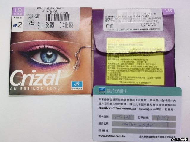 [分享]Mizuno美津濃 專業級β鈦運動眼鏡+essilor鏡片