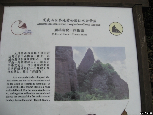 年行萬里 ~ D9 棧穿龍虎崖,筏漂瀘溪河 南昌-鷹潭-龍虎山-正一觀-廬溪河漂流-仙女岩-象鼻山-高空棧道