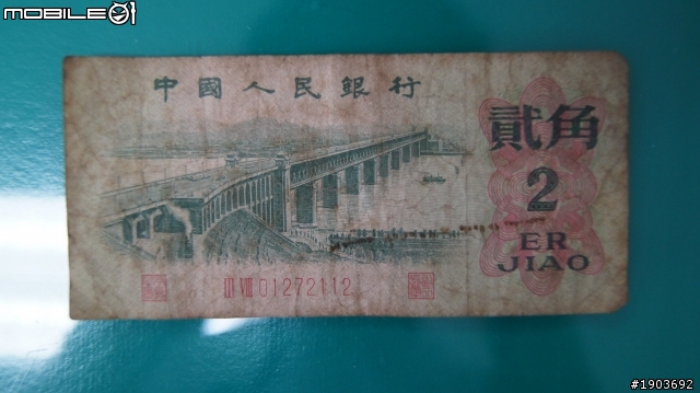 一些舊紙鈔