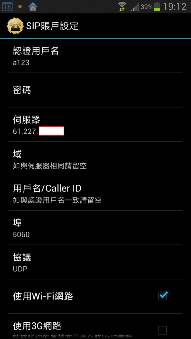 網樂通改osslab的問題??