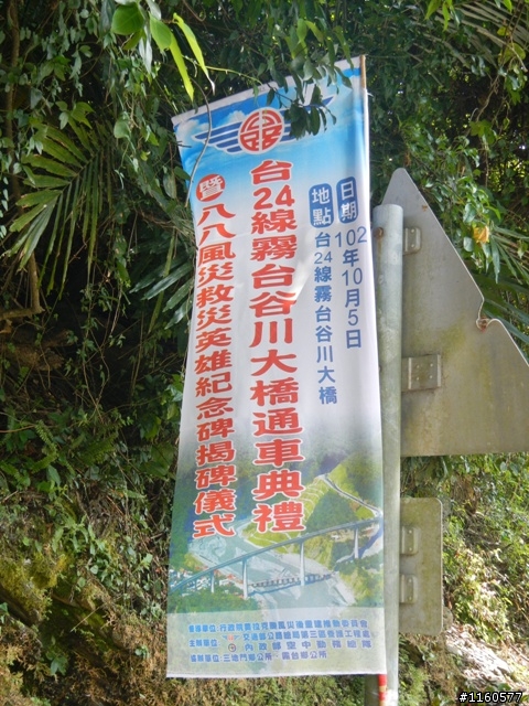 尋騎全台最高大橋「霧台谷川大橋」單車之旅