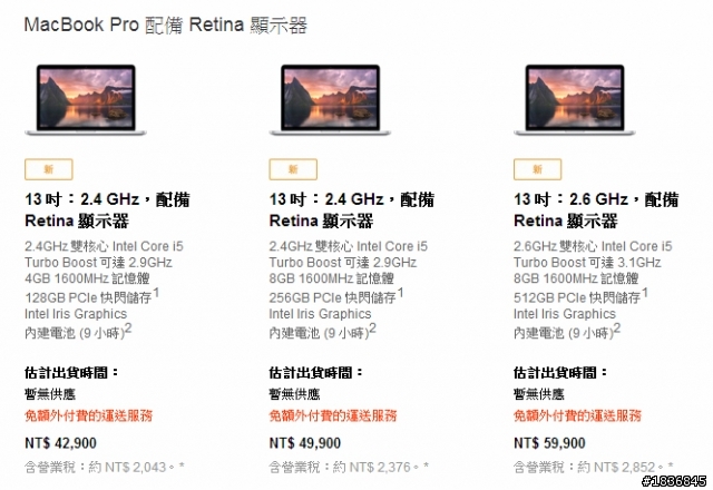 新舊款MACBOOK PRO的差異