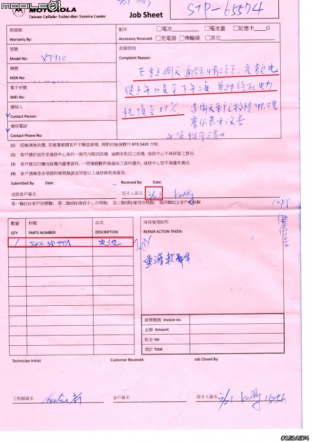 【趨勢所致 VS 自欺欺人】可換電池與不可換電池, 有什麼樣的差別嗎~!?