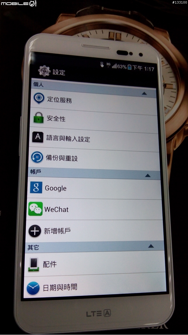 開箱分享 VEGA-A880S  PK SAMSUNG-NOTE3