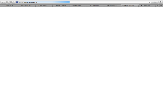 macbllk air 2012 用 safari 無法開啓facebook網頁