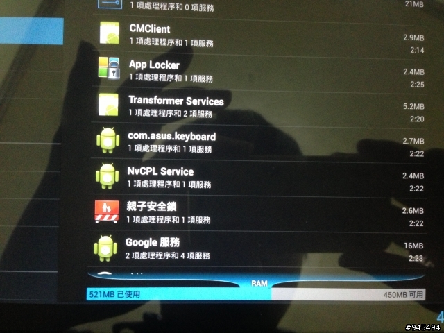 TF701T開箱 與 TF700比較