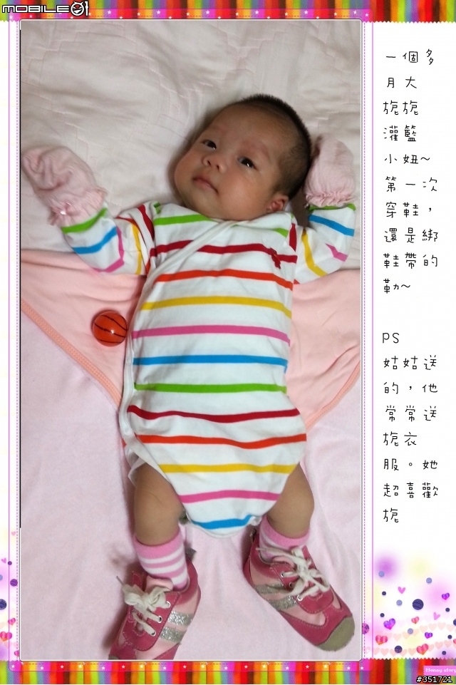 相隔四年~再出老梗_送給二女兒的周歲相本製作_應該也是及格之作^^