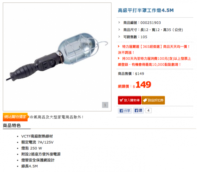 炊事帳或天幕內的燈具建議