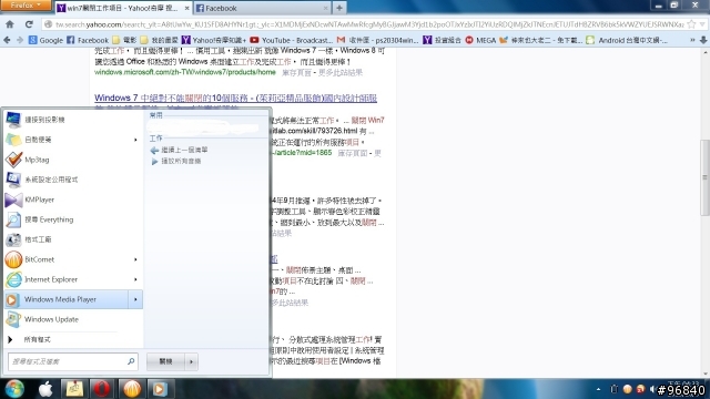 WIN7開始工具列求救!!求救!!