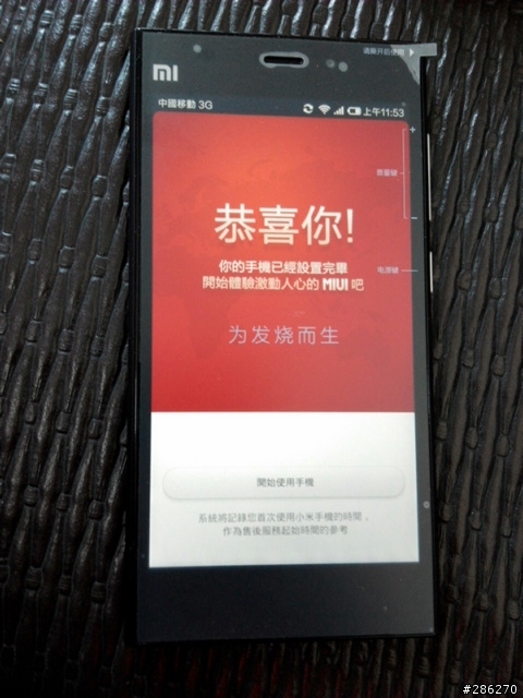 為發燒而生~~小米三入手