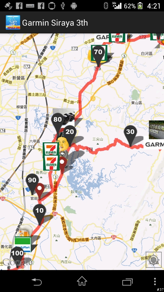 第三屆Garmin-Mobile01西拉雅活動App來嚕！