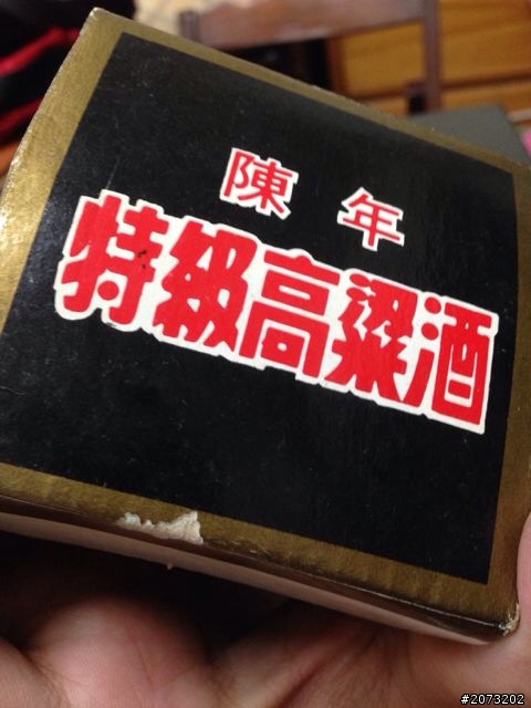 發現陳高