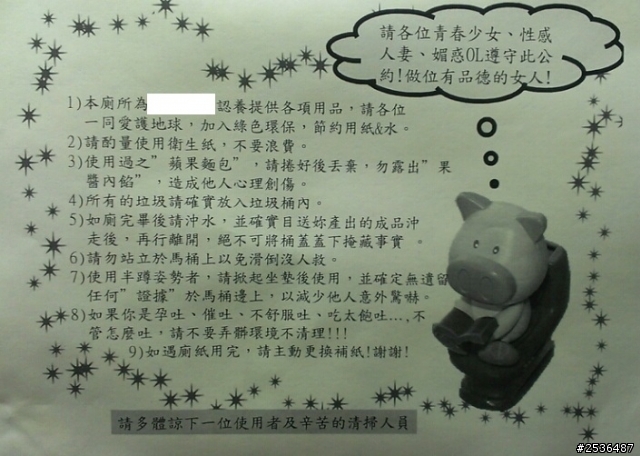隔壁的女人們 每天都好大聲 應該怎麼辦