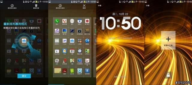 Pantech VEGA LTE-A A880S 繁體中文ROM