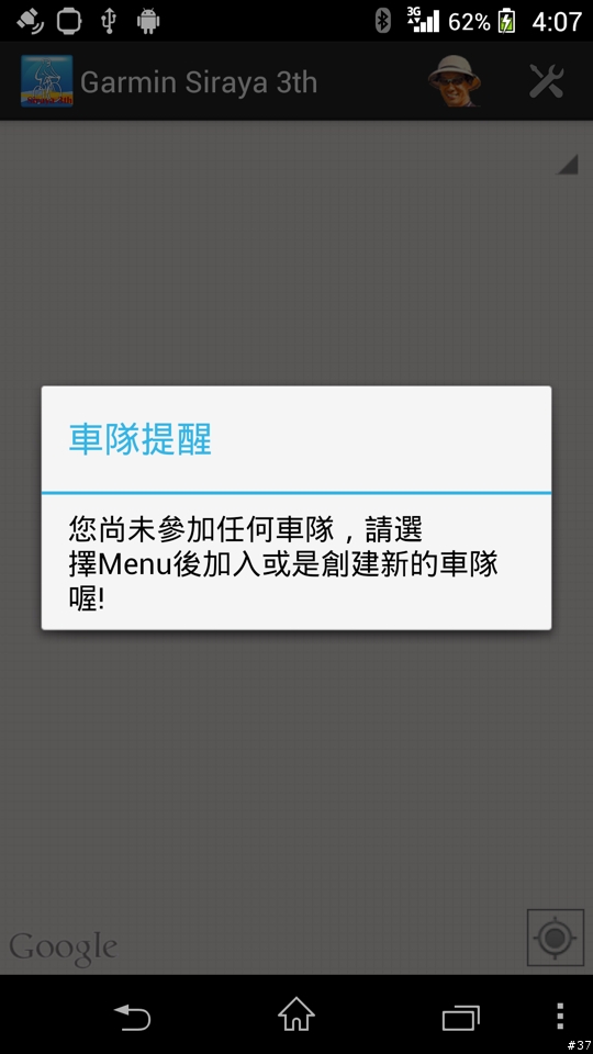 第三屆Garmin-Mobile01西拉雅活動App來嚕！