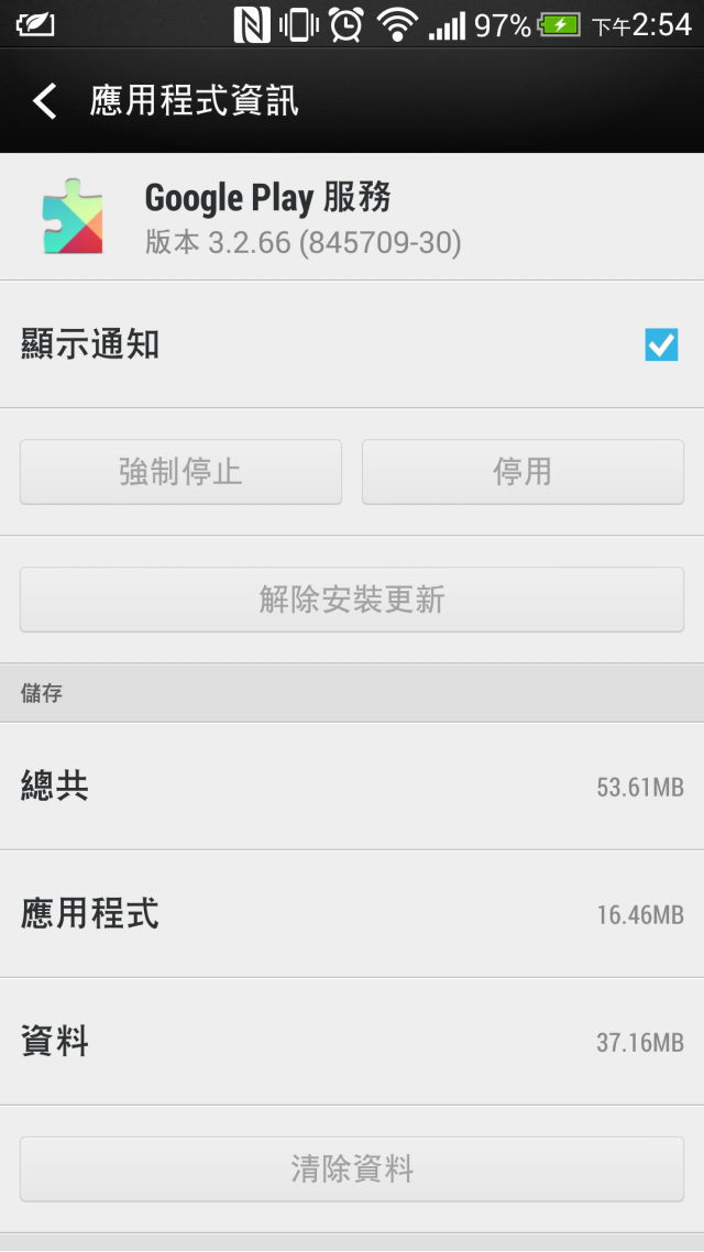 New One Google定位紀錄不會紀錄與無法清除"Google服務"資料