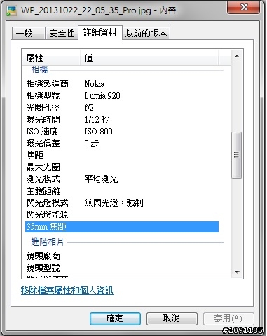 920更新Nokia Camera後，智慧模式會讓ISO拉到3200