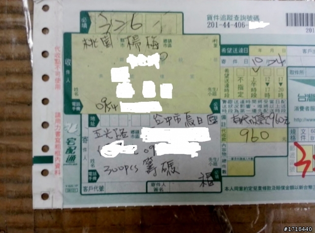 福田商城 購買德州撲克籌碼300片組 遇到這種賣家 我也認了