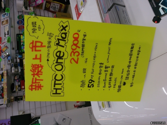 剛剛在燦坤看到one max 規格！