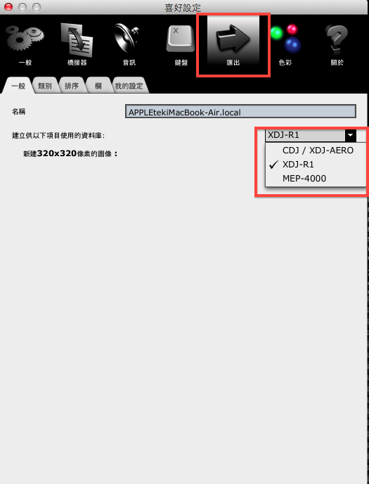 通通讓你一次擁有DJ魔力的『XDJ-R1』